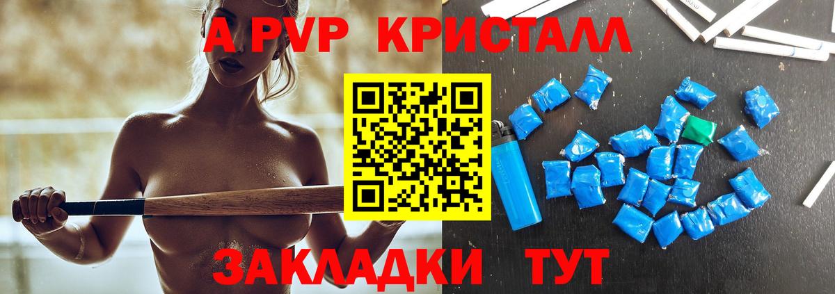A-PVP мука  Вход с VPN  A-PVP Соль  А ПВП  Верхняя Салда 