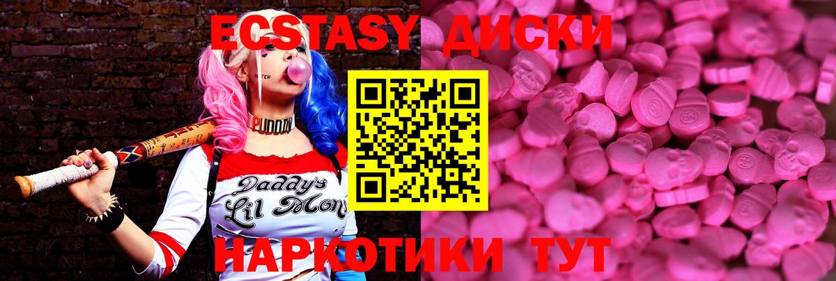 ЭКСТАЗИ 300 mg  Вход с VPN  Верхняя Салда 