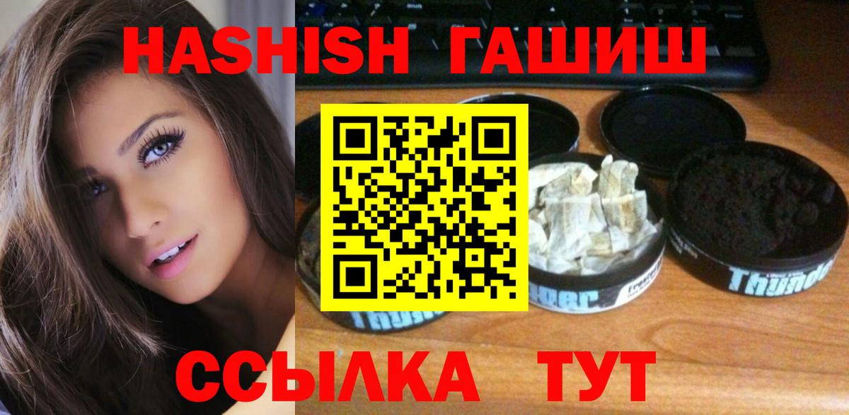 Гашиш гашик  купить закладку  Гашиш 40% ТГК  ГАШ  Верхняя Салда  Вход с VPN 