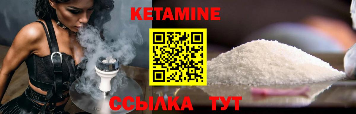 КЕТАМИН ketamine  Вход с VPN  Верхняя Салда 