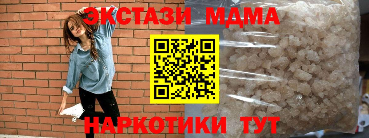 MDMA VHQ  Вход с VPN  Верхняя Салда  MDMA  МДМА молли 