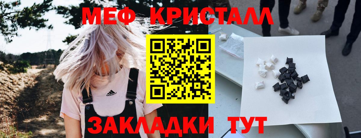 МЕФ кристаллы  МЯУ-МЯУ  Верхняя Салда  Вход с VPN  Меф 
