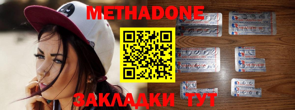 Метадон VHQ  Вход с VPN  Верхняя Салда  МЕТАДОН кристалл 