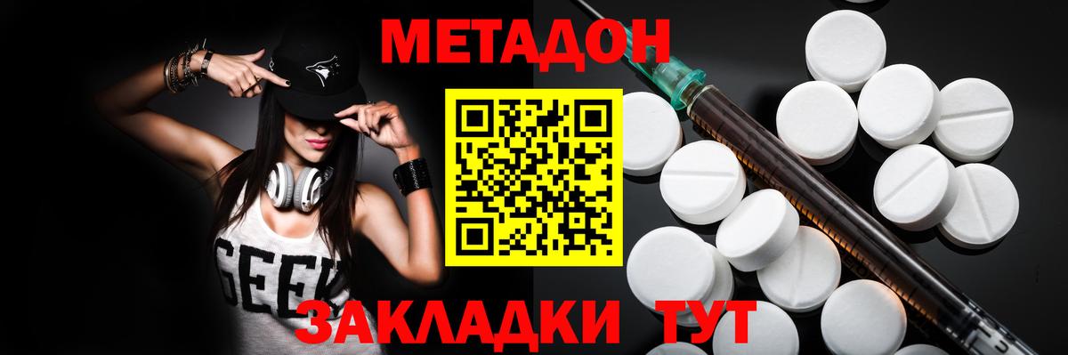 Метадон кристалл Верхняя Салда