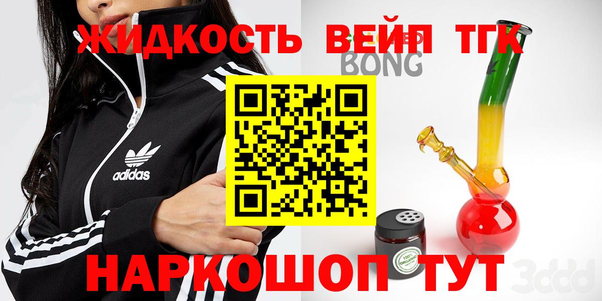 ТГК гашишное масло Верхняя Салда