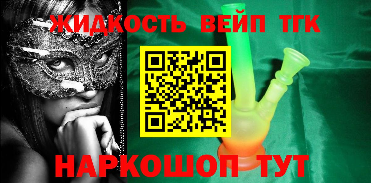 Дистиллят ТГК Wax  Вход с VPN  Верхняя Салда  ТГК гашишное масло 