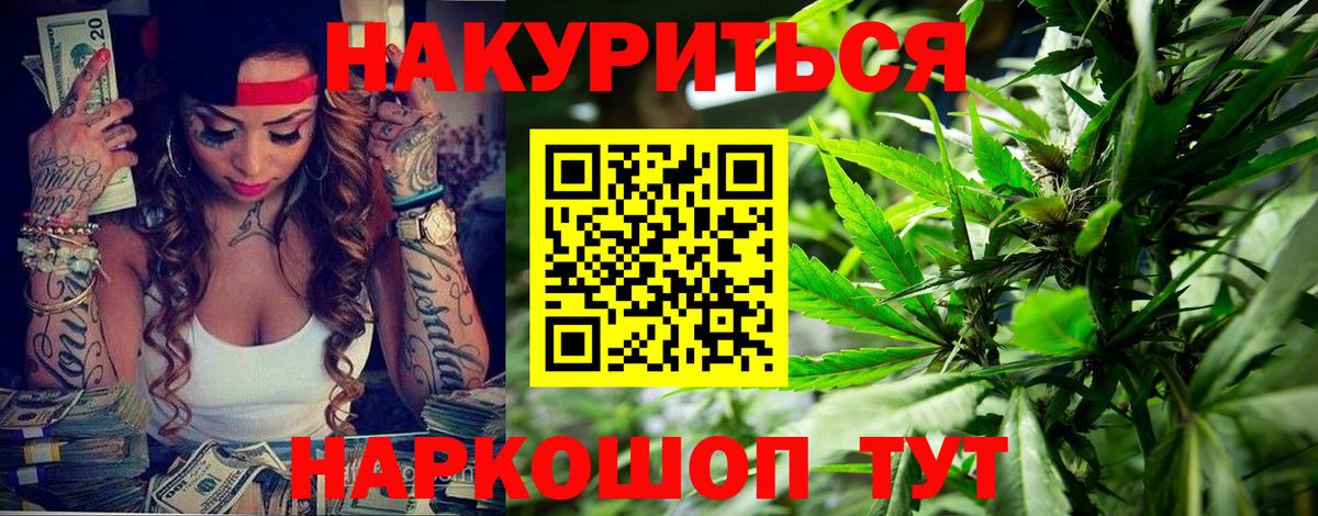 Бошки марихуана AK-47  Бошки Шишки Amnesia  Бошки марихуана AK-47  Вход с VPN  Верхняя Салда  Каннабис сатива 